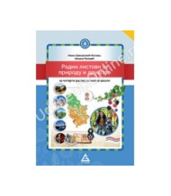 Priroda i drustvo 4, radni listovi za 4. razred osnovne škole  