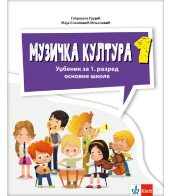 Maša i Raša - Muzička kultura, udžbenik za prvi razred