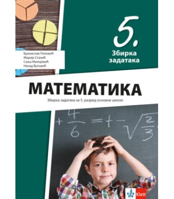  Matematika 5, zbirka zadataka