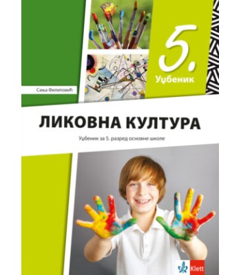  Likovna kultura 5, udžbenik