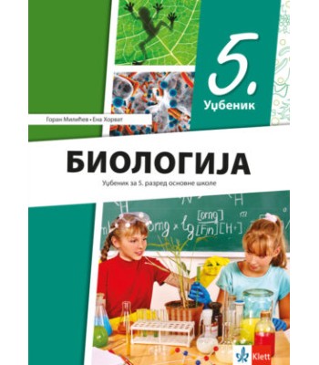 Biologija 5, udžbenik