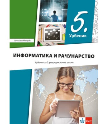 Informatika i računarstvo 5, udžbenik