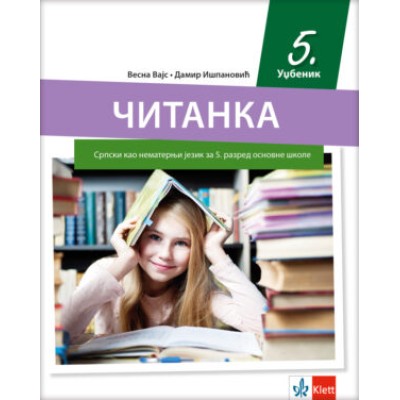Srpski kao nematernji 5 - čitanka
