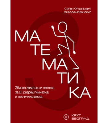 Matematika 3 - Zbirka zadataka i testova za 3. razred gimnazija i tehničkih škola Matematika 3 - Zbirka zadataka i testova za 3. razred gimnazija i tehničkih škola