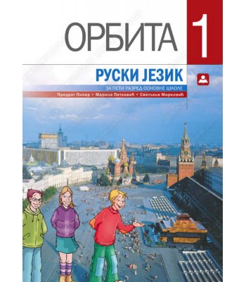ORBITA 1 - ruski jezik KB broj: 15520