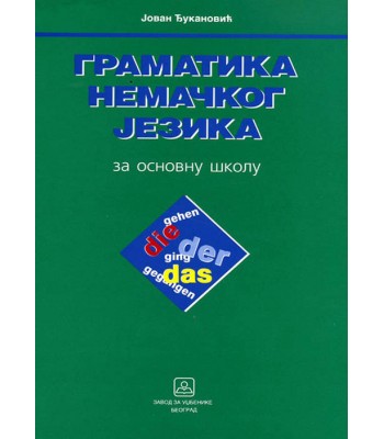 GRAMATIKA NEMAČKOG JEZIKA za o KB broj: 15532