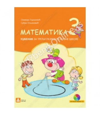 MATEMATIKA 3 - udžbenik KB broj: 13201 MATEMATIKA 3 - udžbenik KB broj: 13201