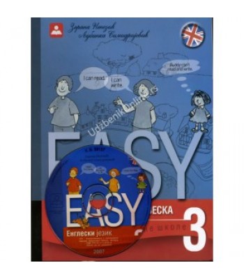 RADNA SVESKA EASY 3 KB broj: 13611 RADNA SVESKA EASY 3 KB broj: 13611