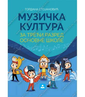 Muzička kultura 3 + CD KB broj: 13710