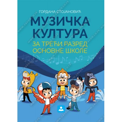 Muzička kultura 3 + CD KB broj: 13710