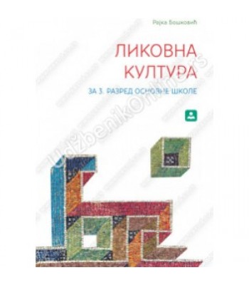 Likovna kultura KB broj: 13810