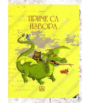 PRIČE SA IZVORA