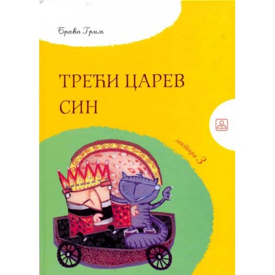 TREĆI CAREV SIN