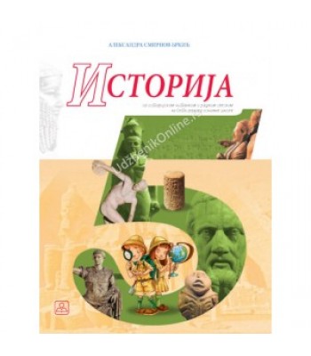 ISTORIJA 5 KB broj: 15314 ISTORIJA 5 KB broj: 15314