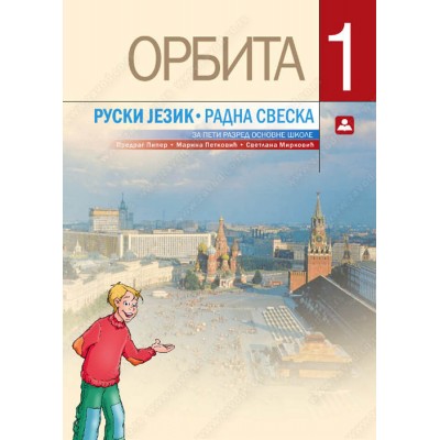 ORBITA 1 - radna sveska KB broj: 15521 