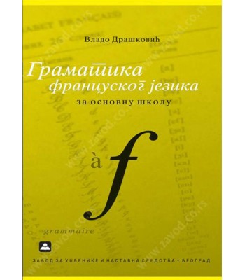 GRAMATIKA FRANCUSKOG JEZIKA KB broj: 15542 GRAMATIKA FRANCUSKOG JEZIKA KB broj: 15542