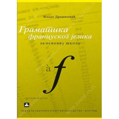 GRAMATIKA FRANCUSKOG JEZIKA KB broj: 15542