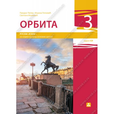 ОРБИТА 3 - ruski jezik za 7. razred osnovne ...