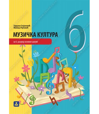 MUZIČKA KULTURA KB broj: 16710 MUZIČKA KULTURA KB broj: 16710