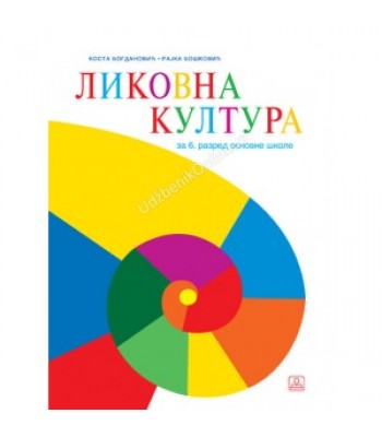 LIKOVNA KULTURA KB broj: 16811 LIKOVNA KULTURA KB broj: 16811