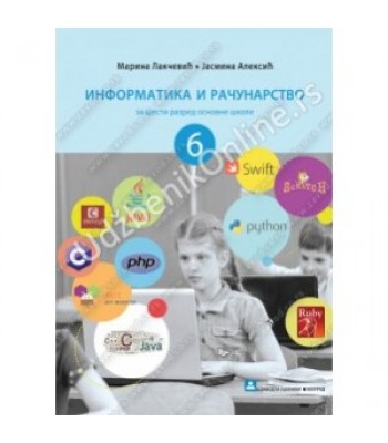 Informatika i računarstvo 6 - udzbenik KB 16342