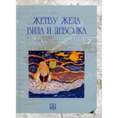 ŽETVU ŽELA VILA I DEVOJKA KB broj: 17919