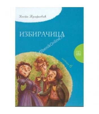 IZBIRAČICA KB broj: 16901 IZBIRAČICA KB broj: 16901