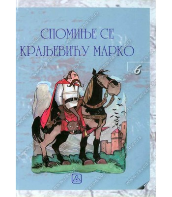 SPOMINjE SE KRALjEVIĆU MARKO - lektira KB broj: 16915 SPOMINjE SE KRALjEVIĆU MARKO - lektira KB broj: 16915