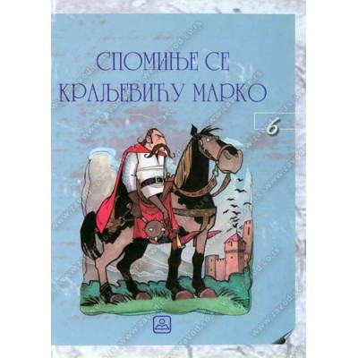 SPOMINjE SE KRALjEVIĆU MARKO - lektira KB broj: 1...