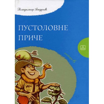PUSTOLOVNE PRIČE KB broj: 16917