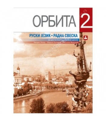 RADNA SVESKA ORBITA 6/2 KB broj: 16521 RADNA SVESKA ORBITA 6/2 KB broj: 16521