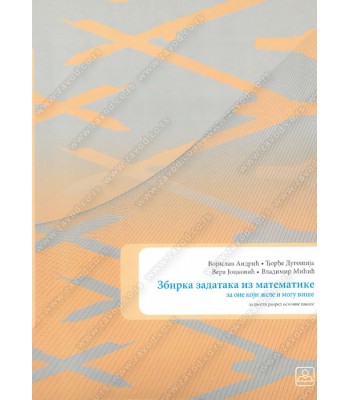 ZBIRKA ZADATAKA IZ MATEMATIKE - za one koji mogu i žele više KB broj: 16212