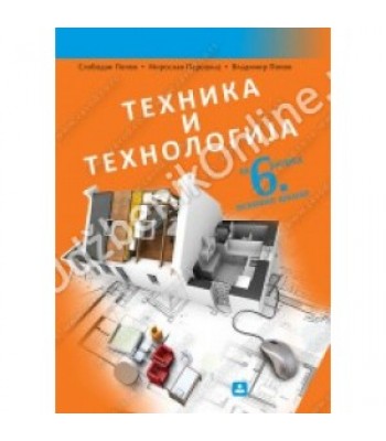 Tehnika i tehnologija 6 - za 6.razred osnovne škole K.B-16370