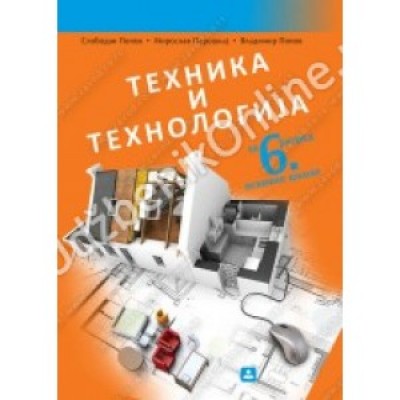 Tehnika i tehnologija 6 - za 6.razred osnovne ško...