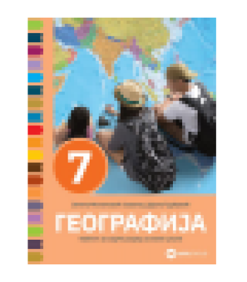 GEOGRAFIJA 7