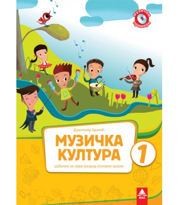 Muzička kultura 1 Muzička kultura 1