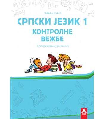 Srpski jezik 1, kontrolne vežbe - Stakić Srpski jezik 1, kontrolne vežbe - Stakić