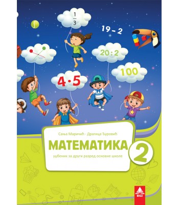 Matematika 2 - udžbenik