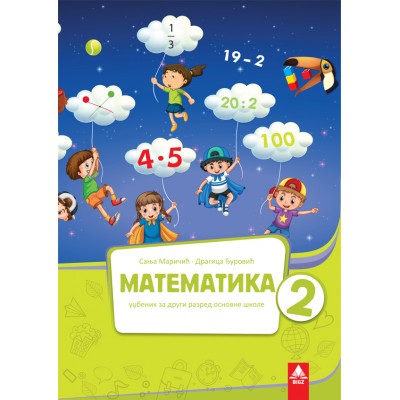 Matematika 2 - udžbenik