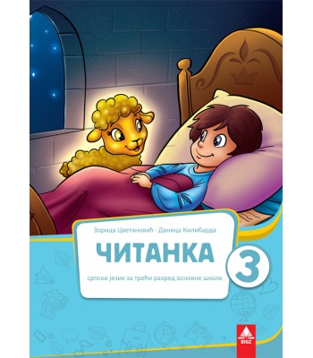 Čitanka 3 iz srpskog jezika za treći razred osnovne škole