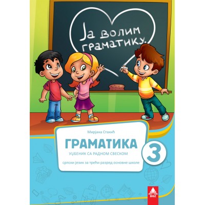Srpski jezik 3, udžbenik za treći razred osnovne...