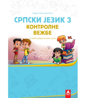 Srpski jezik 3, KONTROLNE VEŽBE za treći razred osnovne škole