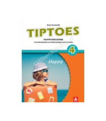 Engleski jezik 4, kontrolne vežbe