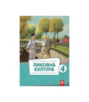 BIGZ LIKOVNA KULTURA 4R