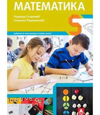Matematika 5, udžbenik *Stojković 