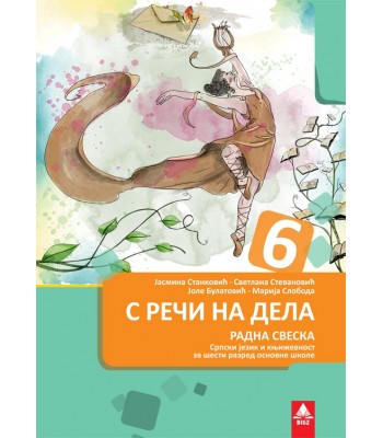 Srpski jezik 6, radna sveska za šesti razred osnovne škole Srpski jezik 6, radna sveska za šesti razred osnovne škole