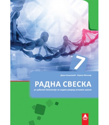 Biologija 7, radna sveska za sedmi razred osnovne škole