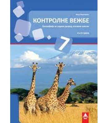 Geografija 7, kontrolne vežbe