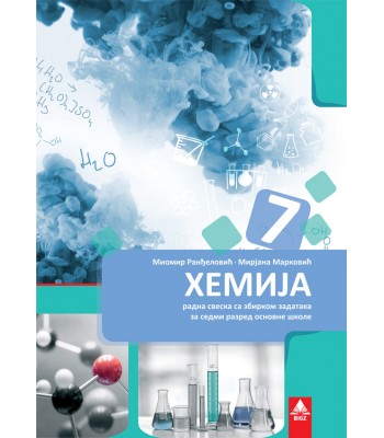 Hemija 7, radna sveska za sedmi razred osnovne škole