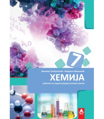  Hemija 7, udžbenik za sedmi razred osnovne škole